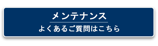 来店のご予約