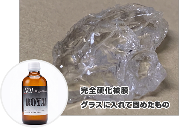 完全硬化したコーティング被膜